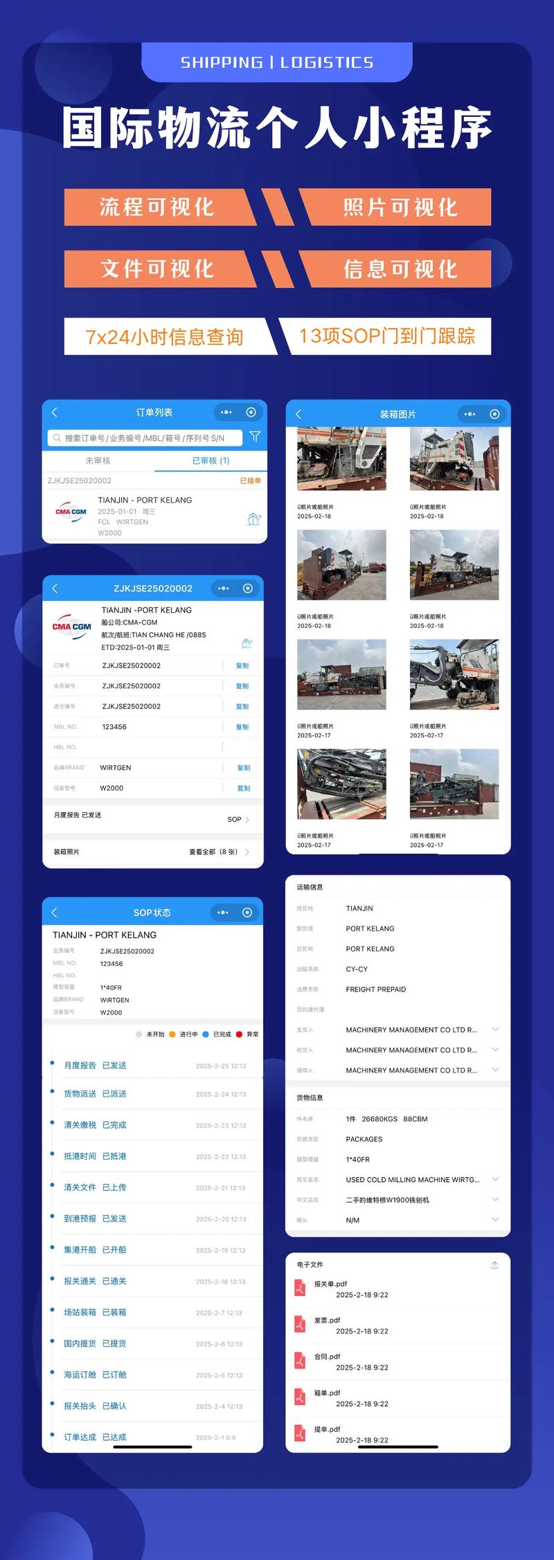 秦远国际物流单号查询