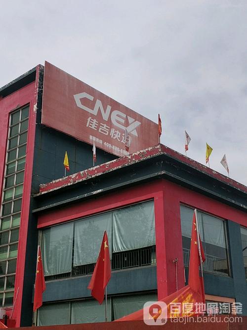 佳吉物流单号查询快运