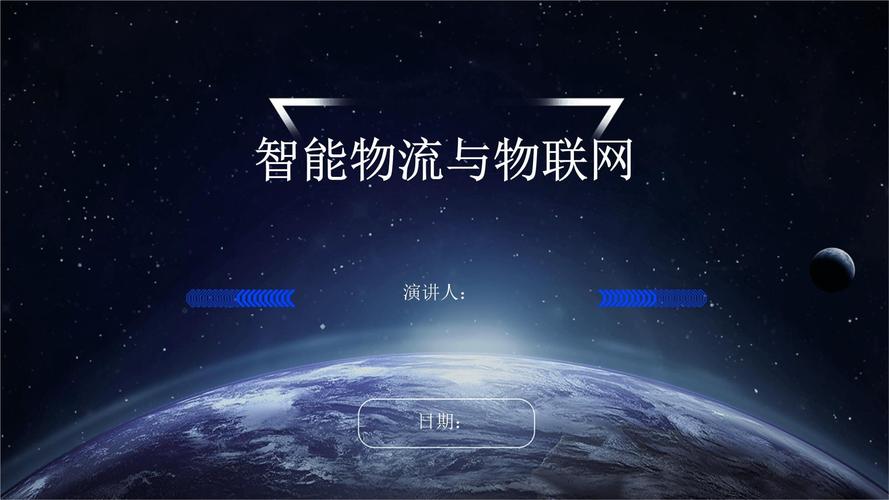 联物通物流信息网