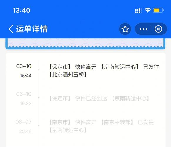 杭州中通快递网点查询
