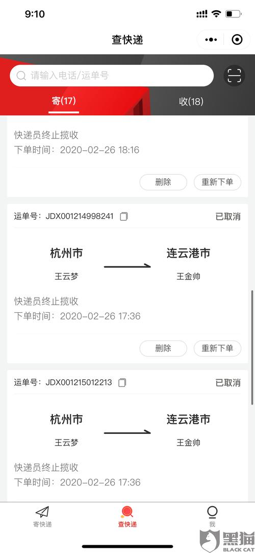 盛丰物流单号查询追踪