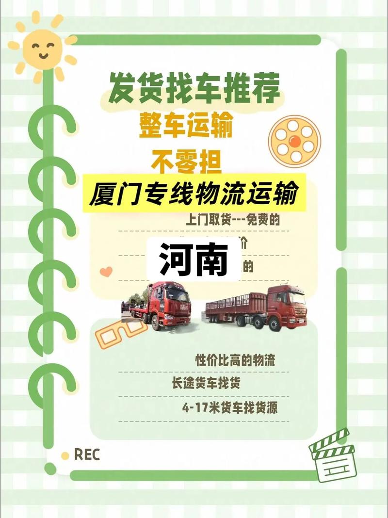 河北到厦门快递要几天