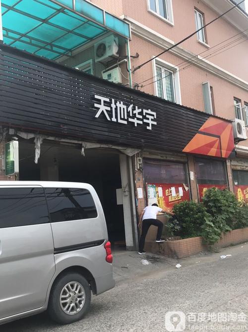 北京天地华宇物流公司