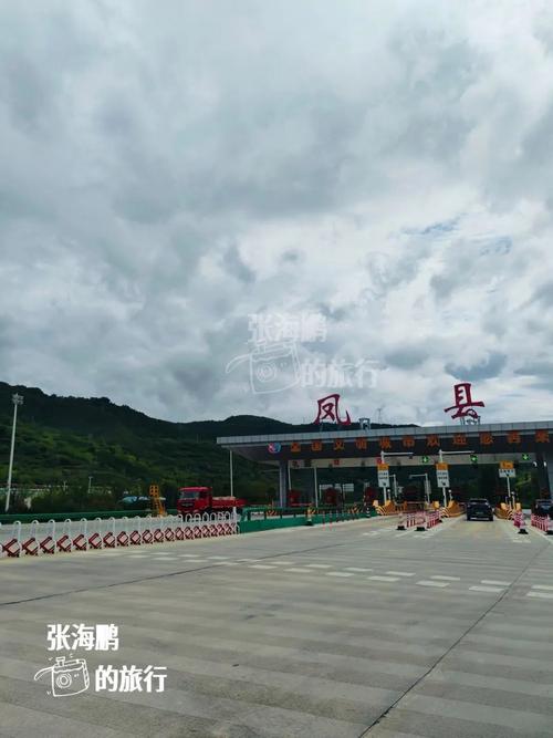 宝鸡市凤县信息部