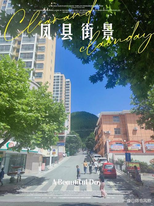 宝鸡市凤县信息部