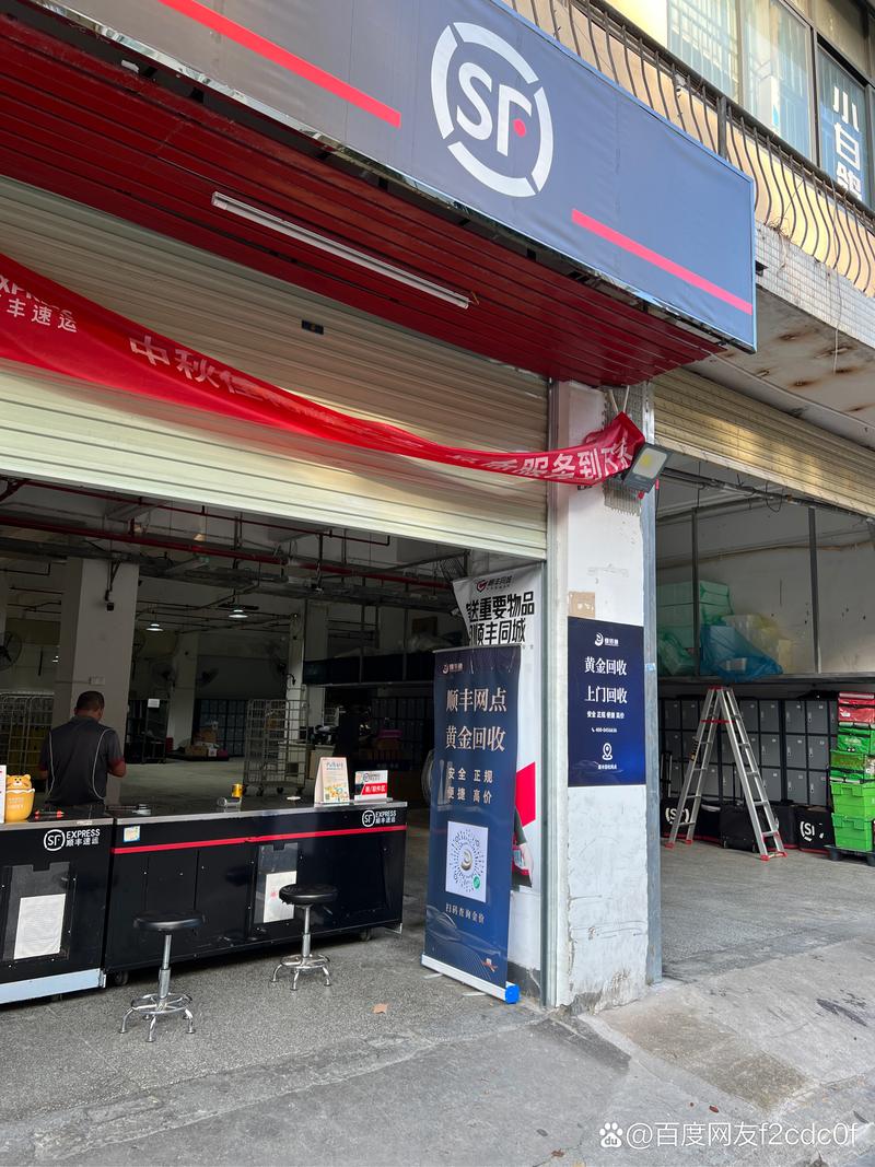 顺丰快递昆明网点查询