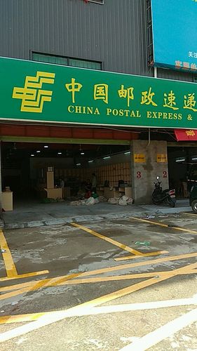 昆山邮政速递物流公司