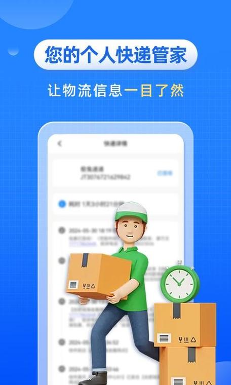 查天天物流信息网