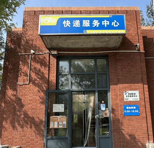 福建农林大学快递地址