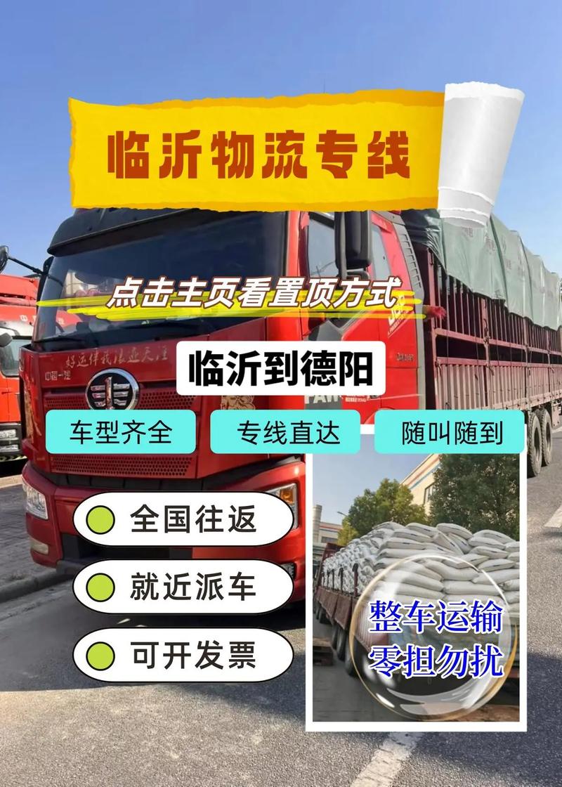 临沂到枣庄市中区物流