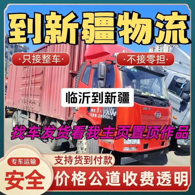 临沂到枣庄市中区物流