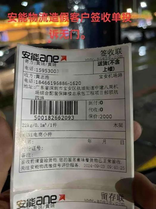 天津安能物流网点查询