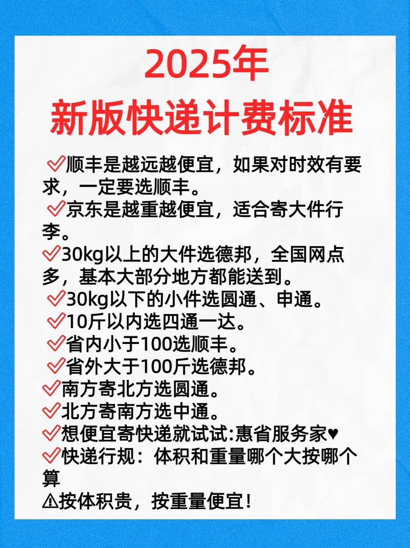 顺丰快递包装费怎么收