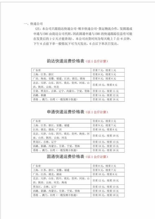 顺丰快递包装费怎么收