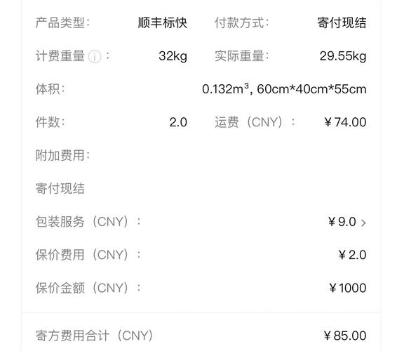 顺丰快递包装费怎么收