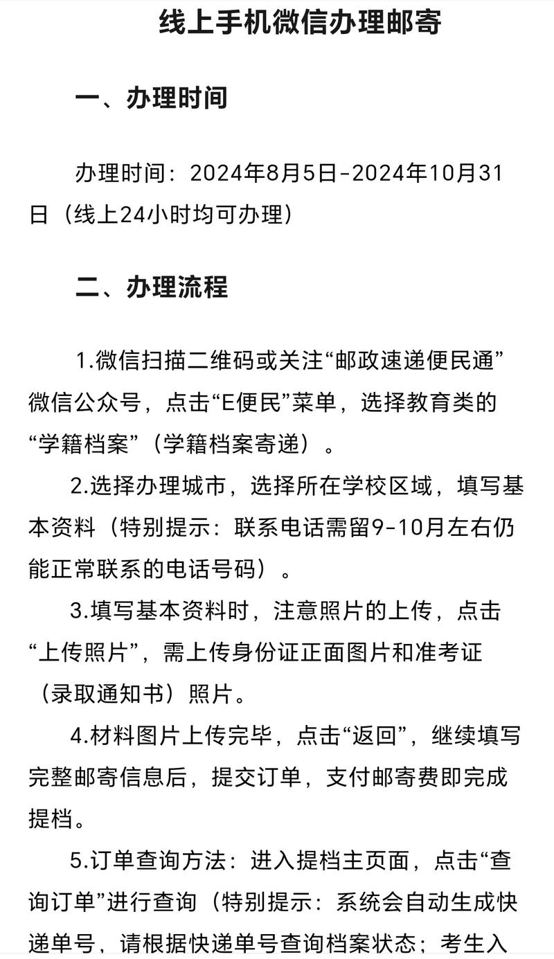 四川寄递信息申报