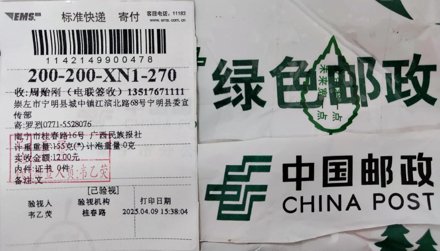 四川寄递信息申报