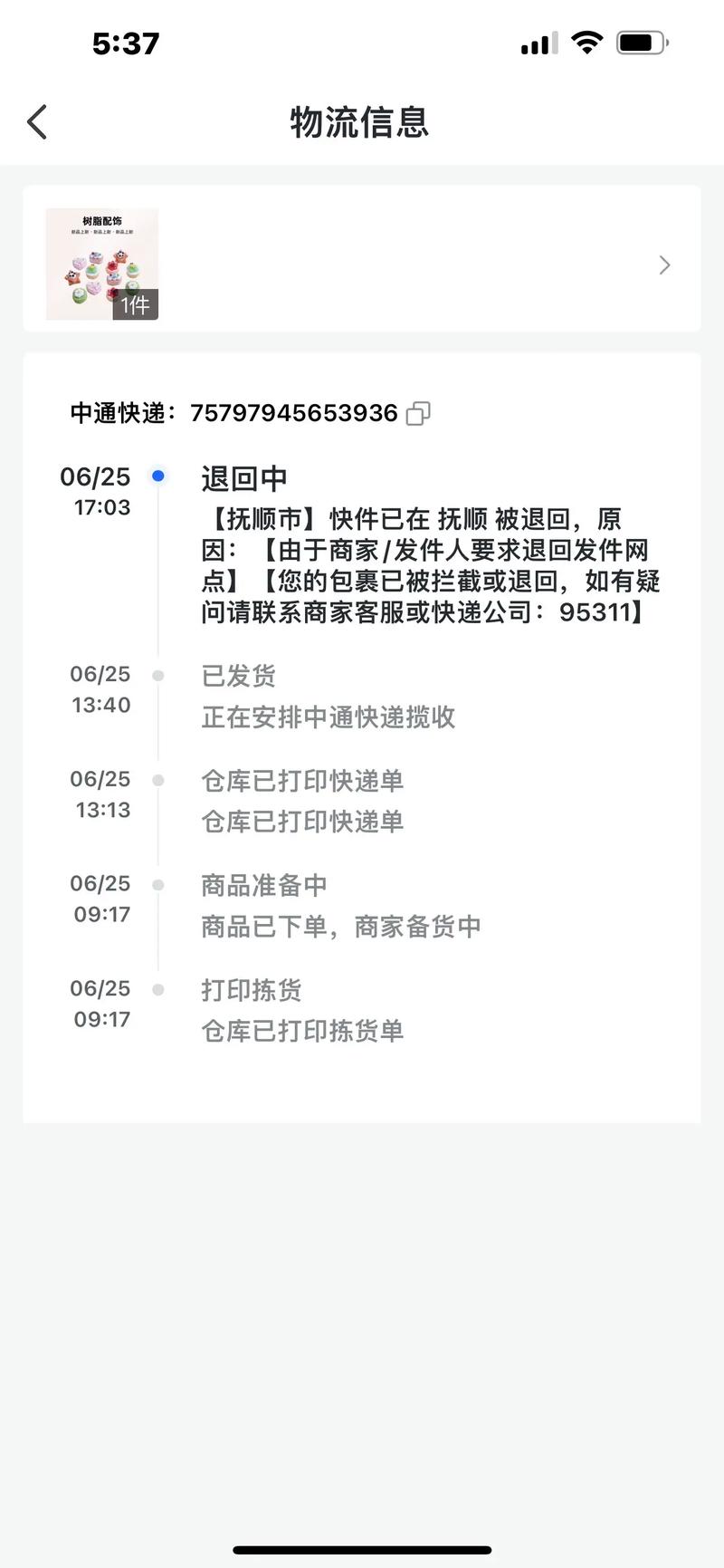 快递已下单是什么意思