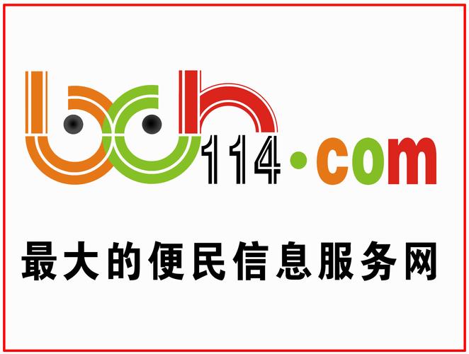 800本地信息网