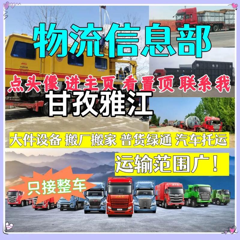 望谟县物流信息部