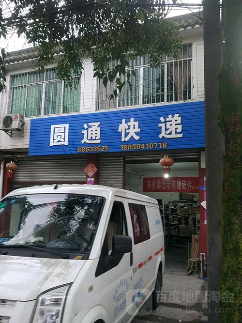 成都圆通快递电话号码