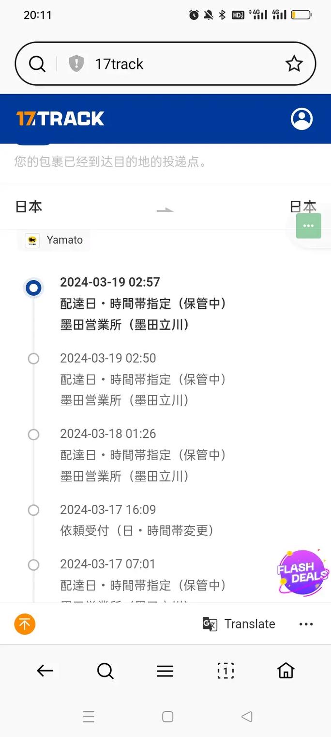 顺丰快递航班信息