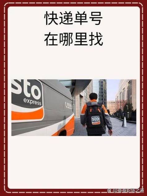 在哪买快递信息吗