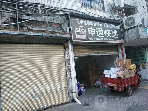 广州天河申通快递电话