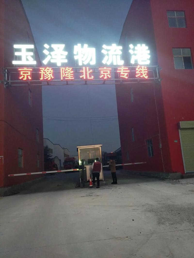 北屯市物流信息部