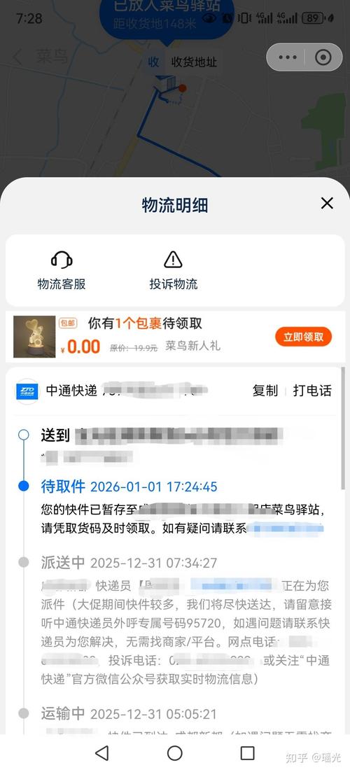 广州中通快递投诉电话