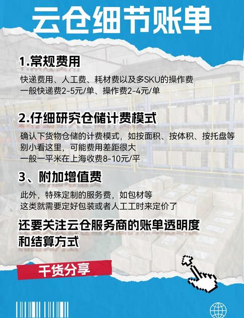 上海物流公司收费标准