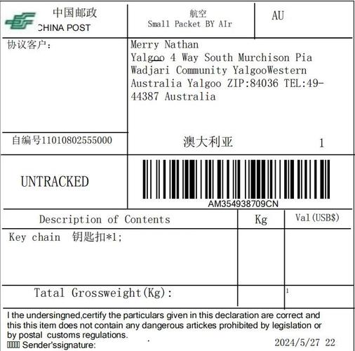 dhl国际快递单打印