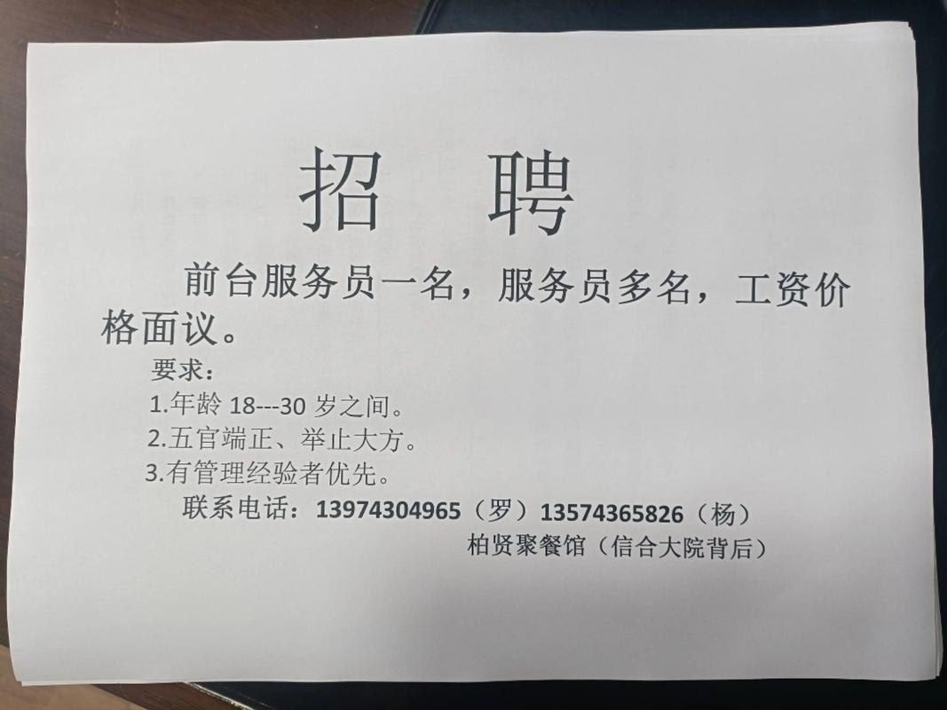 鄞州望春招聘信息