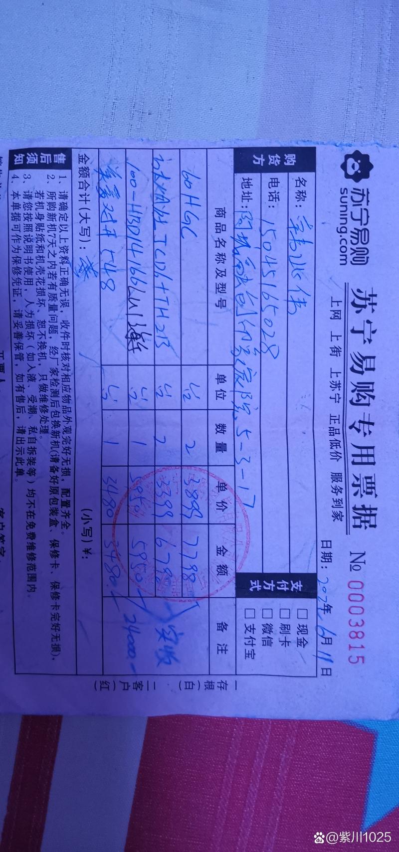 万隆华兴物流单号查询