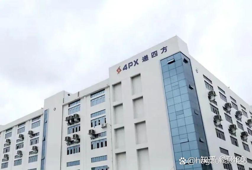 递四方 物流信息