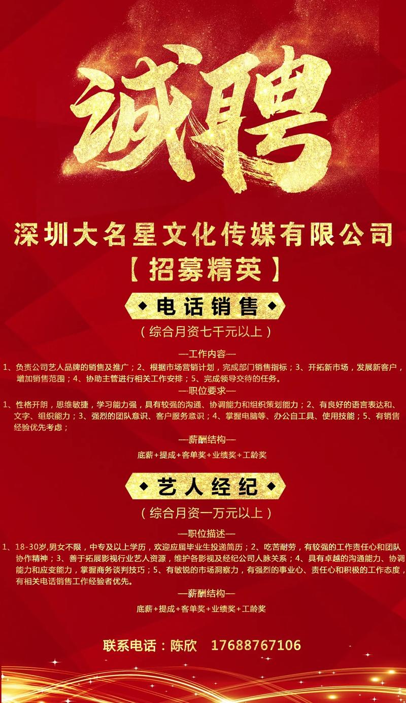 澄迈百事招聘信息