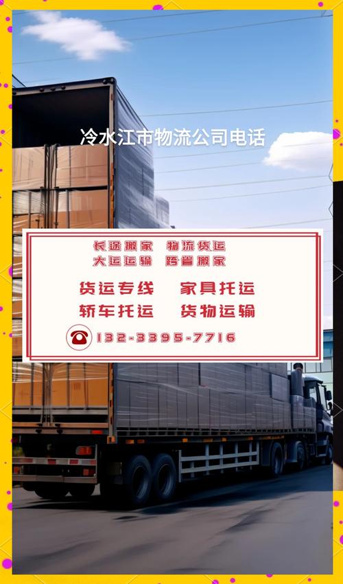 武汉物流托运电话号码