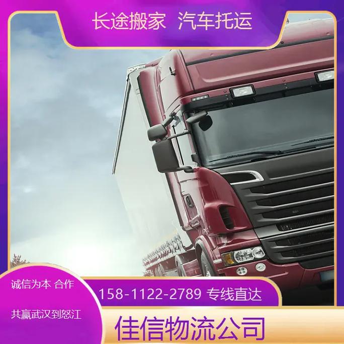 武汉物流托运电话号码