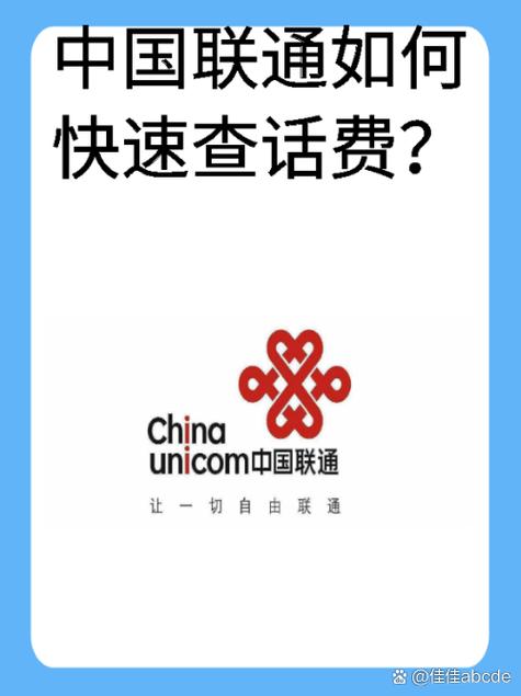 联通来电信息查询