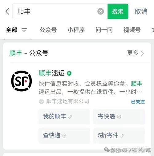 顺丰网查不到信息