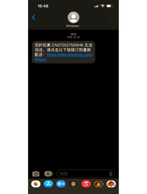 顺丰网查不到信息
