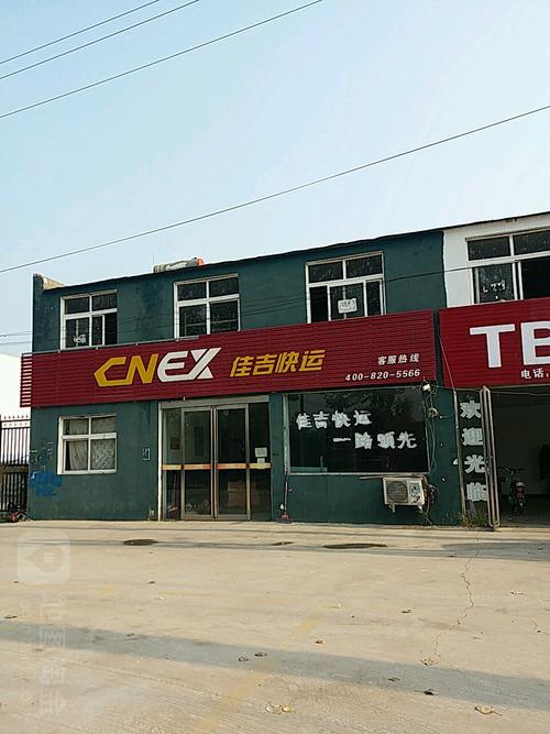 佳吉物流电话号码多少