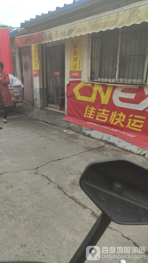 佳吉物流电话号码多少