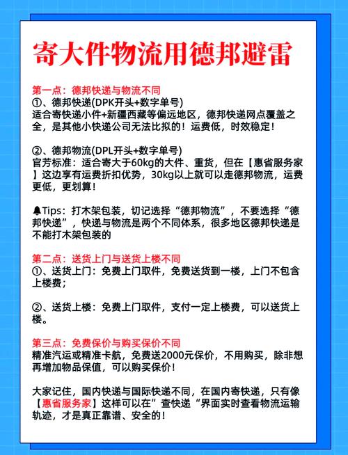 除了德邦还有什么物流