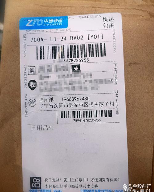 圣卡快递信息图片