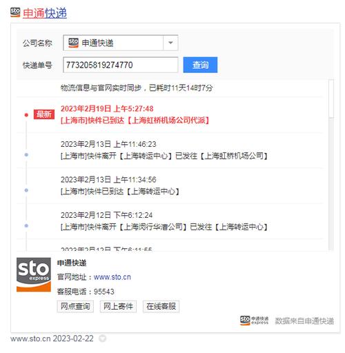 济南到上海快递要多久