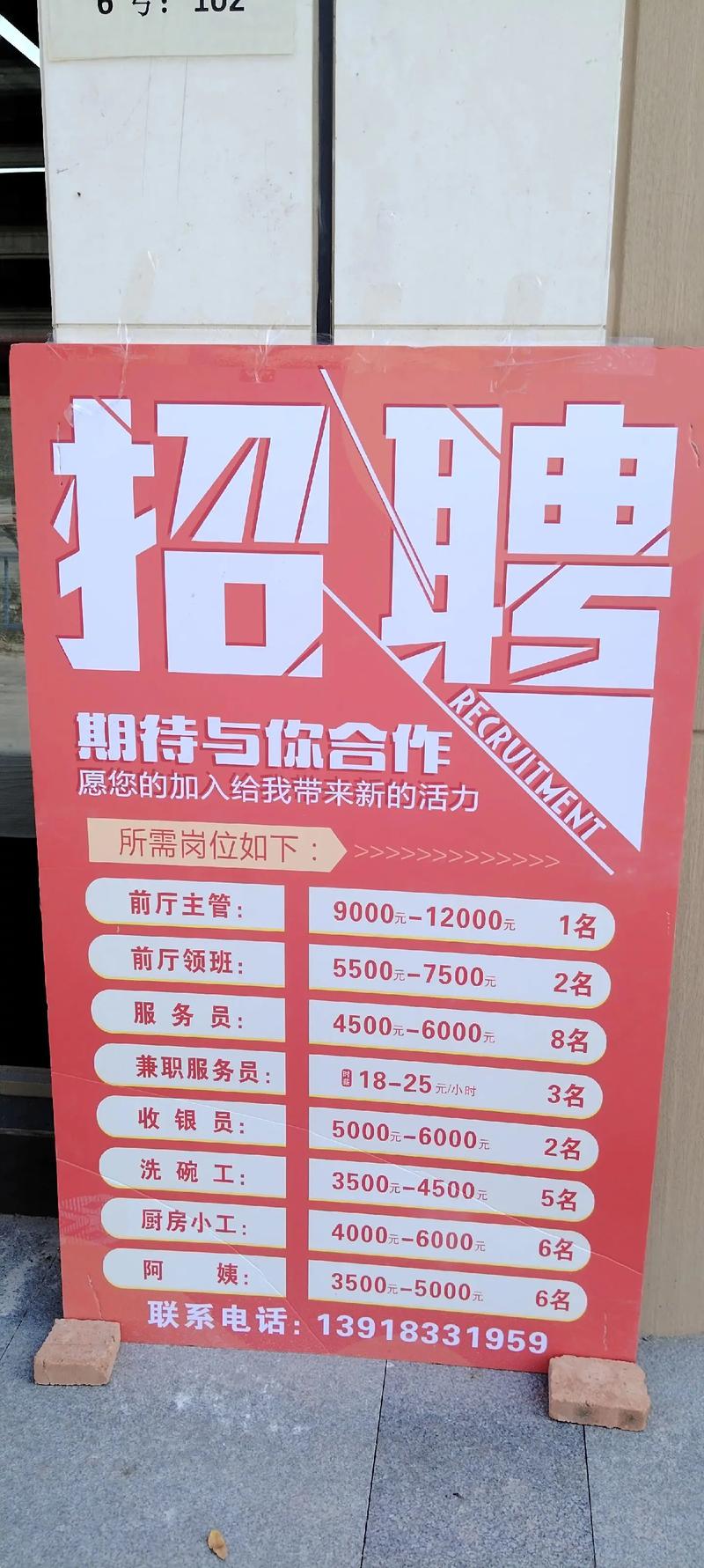 宾西超市招聘信息