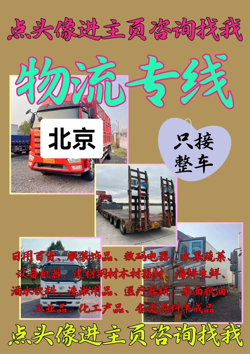 北京快递到成都要多久