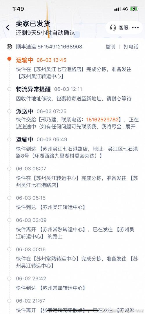 快递达短信息查询