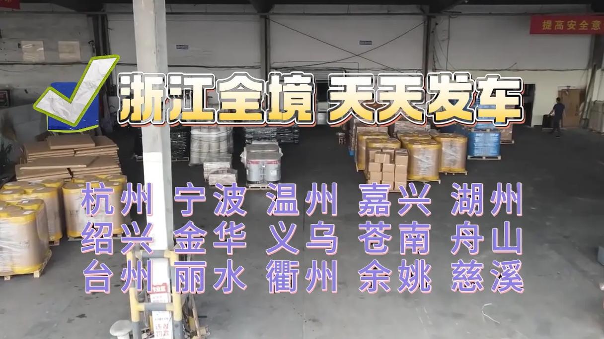 浙江到洛阳快递要多久